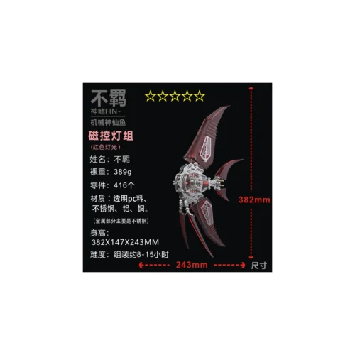 3d-mechanical-angelfish-01-crimson-red-hero 3D Mechanical Angelfish Metal Puzzle Model Kit with Display Stand (2 Color Editions) - 3D Metal Model Kit View #1 Precision Laser Cut Assembly