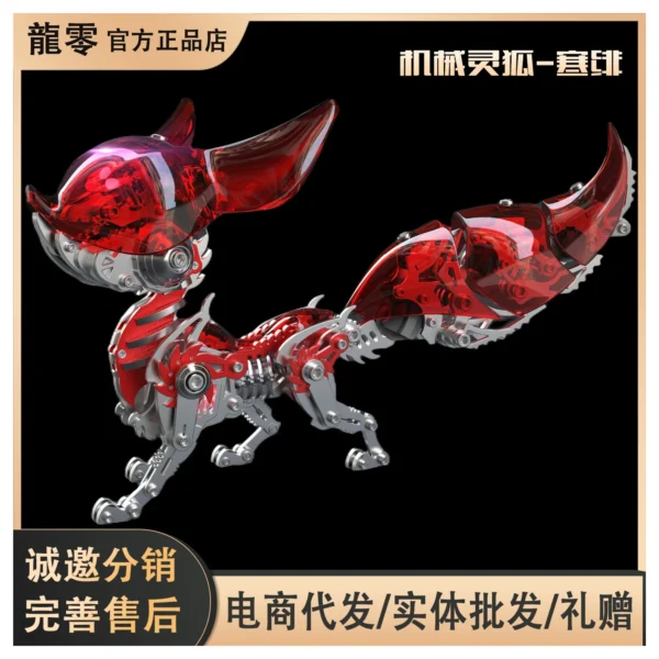 cyberpunk-mechanical-fox-04-magnetic-touch-eyes Cyberpunk Mechanical Fox 3D Metal Model Kit with Magnetic Light (3 Color Editions) - 3D Metal Model Kit View #4 Precision Laser Cut Assembly