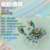 deep-sea-mecha-battle-crab-02-jade-green-hero Deep-Sea Mecha Battle Crab 3D Metal Model Building Kit (2 Color Editions) - 3D Metal Model Kit View #2 Precision Laser Cut Assembly