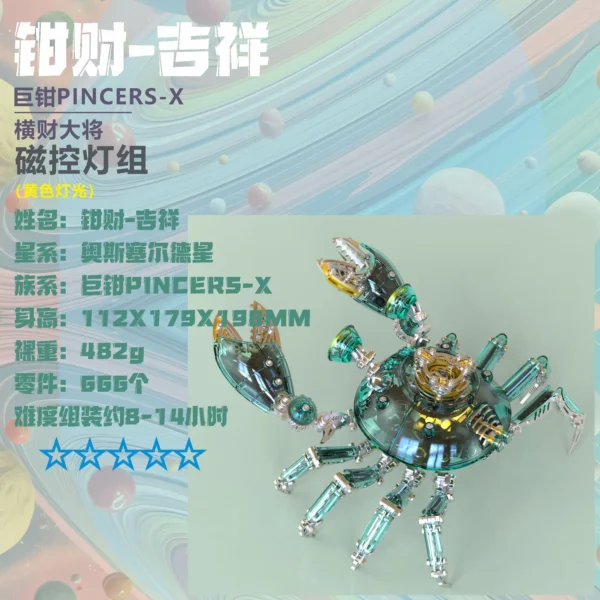 deep-sea-mecha-battle-crab-02-jade-green-hero Deep-Sea Mecha Battle Crab 3D Metal Model Building Kit (2 Color Editions) - 3D Metal Model Kit View #2 Precision Laser Cut Assembly