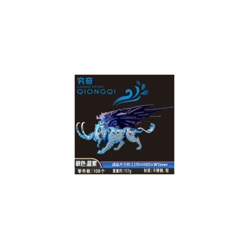 mythical-cyber-beast-01-qiongqi-winged-tiger-hero Mythical Cyber Beasts 3D Metal Model Building Kit (Legendary Edition - 2 Beasts) - 3D Metal Model Kit View #1 Precision Laser Cut Assembly