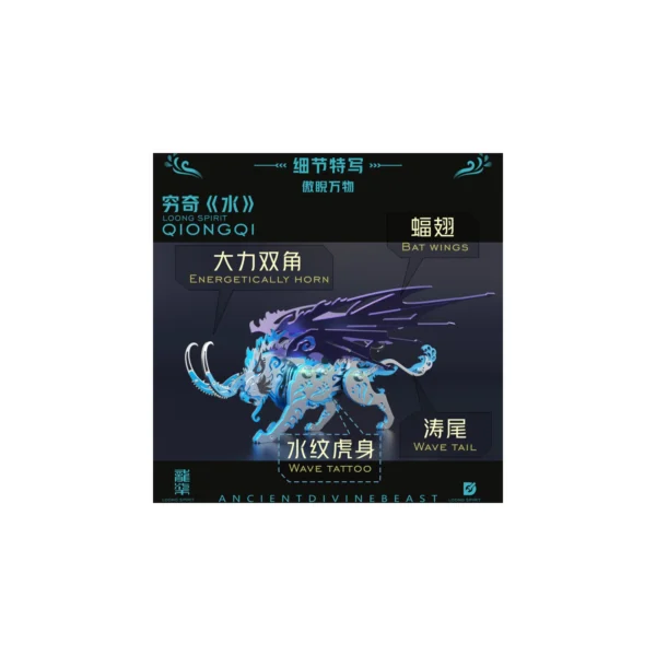 Mythical Cyber Beasts 3D Metal Model Building Kit (Legendary Edition - 2 Beasts) - 3D Metal Model Kit View #6 Precision Laser Cut Assembly